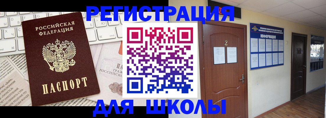 прописка гарантия в Волжске